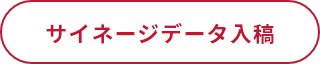 お問い合わせ・お申し込み